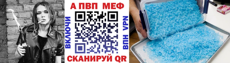 A-PVP кристаллы Майский