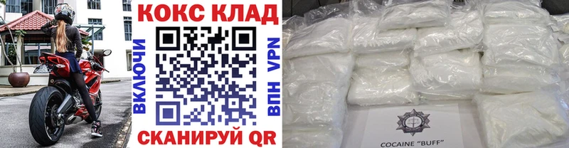 цены наркотик  даркнет формула  Cocaine Колумбийский  Майский 