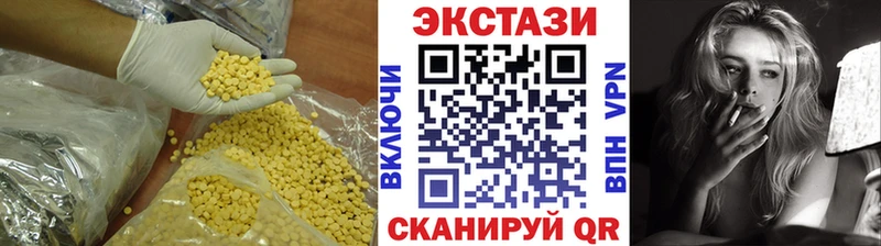 наркотики  Майский  Экстази XTC 