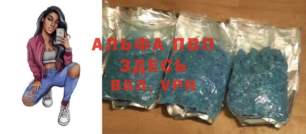 Альфа ПВП Абаза