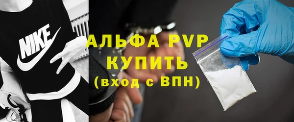 Альфа ПВП Абаза