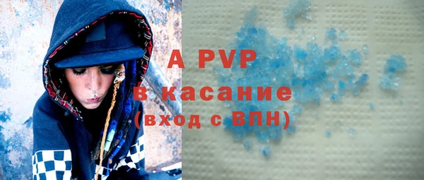 Альфа ПВП Абаза