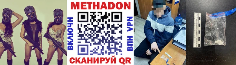 Метадон methadone  Майский 